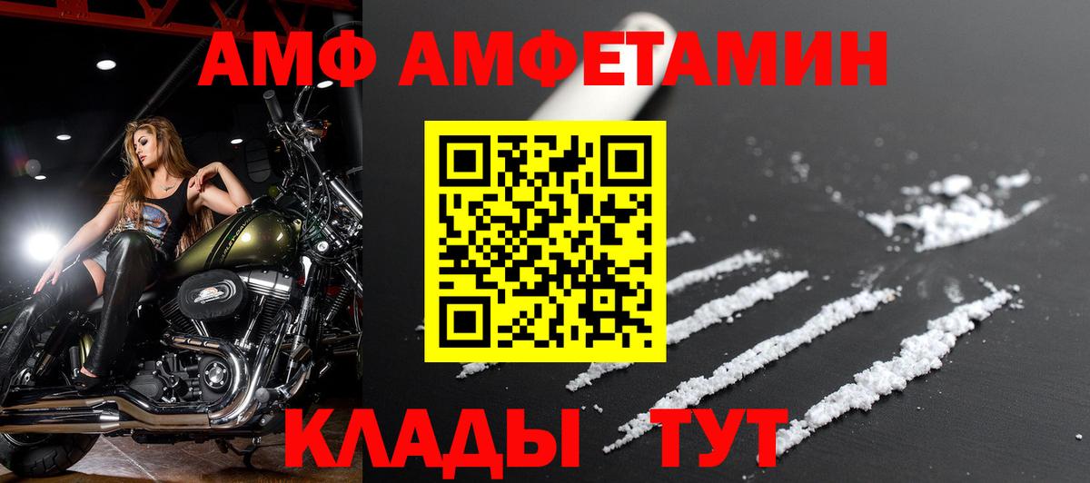 Заволжье  АМФЕТАМИН Premium  АМФЕТАМИН  Вход с VPN 