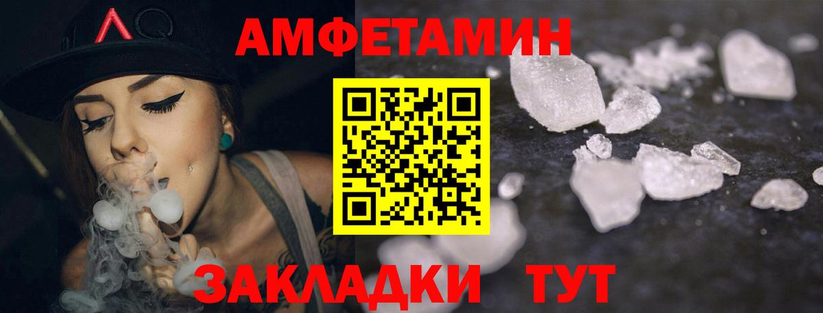Амфетамин 98% Заволжье