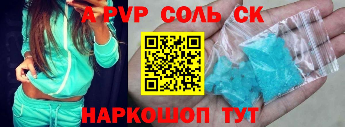 Alpha-PVP кристаллы Заволжье