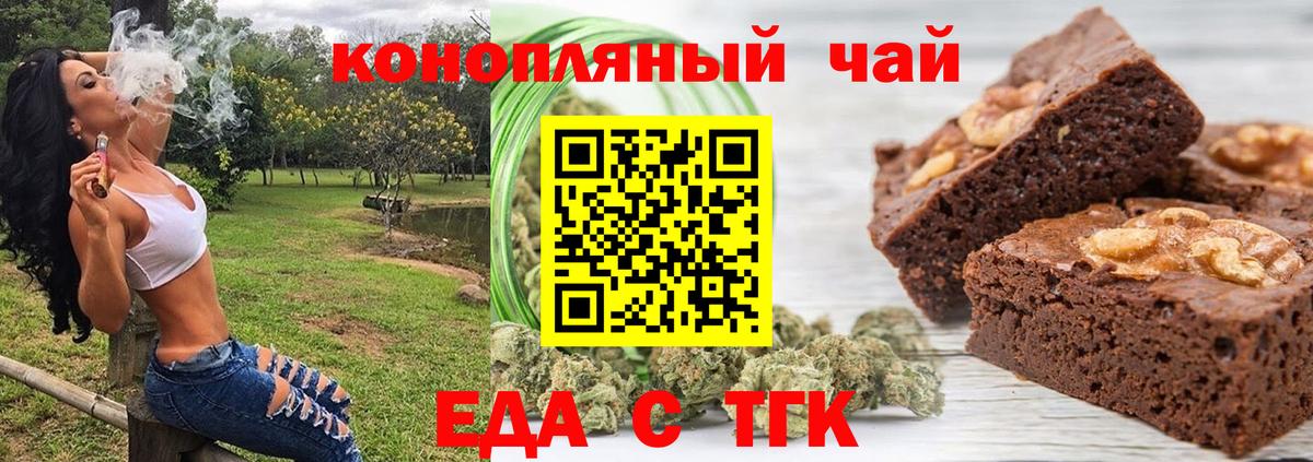 Canna-Cookies конопля  Вход с VPN  Заволжье 