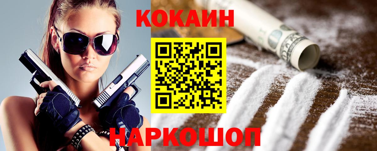 КОКАИН Эквадор  Вход с VPN  Заволжье  купить   Кокаин Columbia  COCAIN 