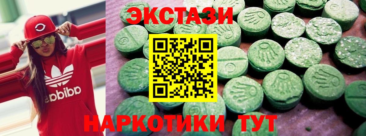 Экстази 280мг  Экстази mix  Вход с VPN  ЭКСТАЗИ  Заволжье 