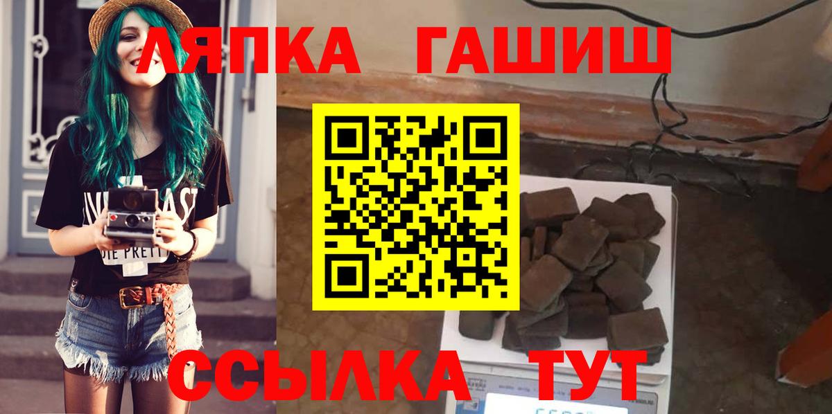 ГАШИШ гашик Заволжье