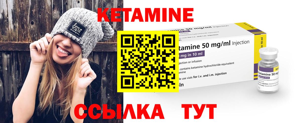 Кетамин VHQ  Вход с VPN  Заволжье 