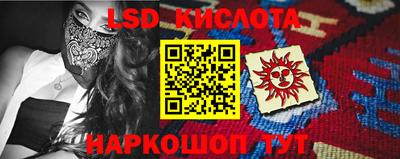 марки lsd Ливны