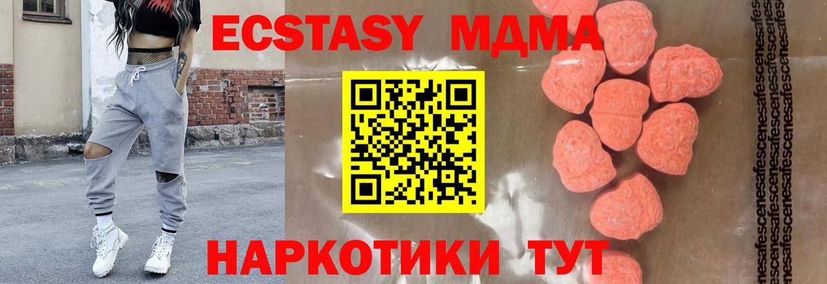 МДМА  Вход с VPN  Заволжье  MDMA Molly  МДМА VHQ 