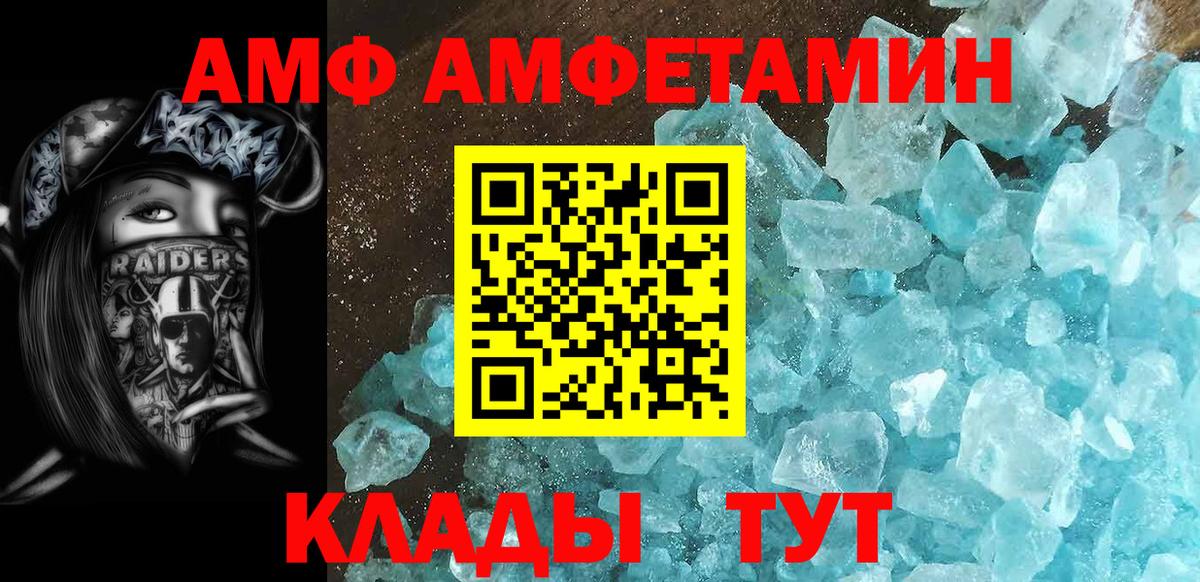 Первитин Methamphetamine  Вход с VPN  Заволжье 