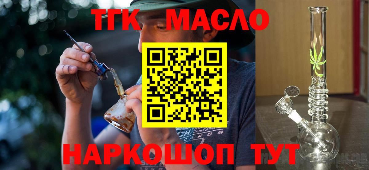 сколько стоит  ТГК вейп с тгк  Вход с VPN  ТГК вейп  Заволжье 