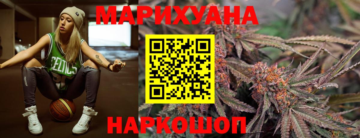Бошки марихуана Ganja  Вход с VPN  Шишки марихуана LSD WEED  Заволжье  Марихуана MAZAR 